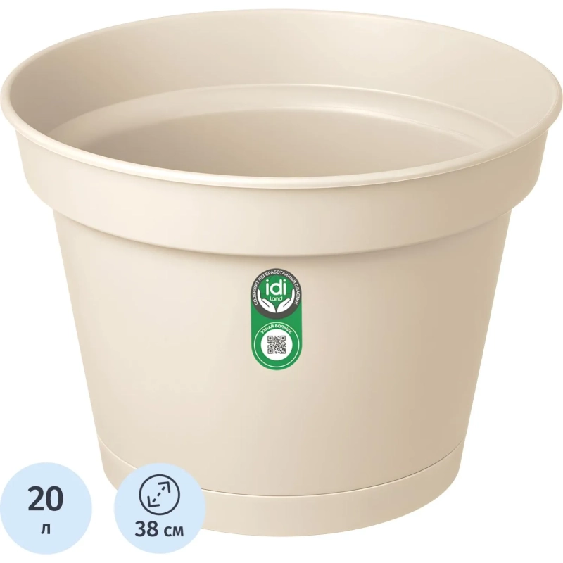 Горшок д/ цветов Mint D380мм, 20л с поддоном светло-бежевый 221612325/01
