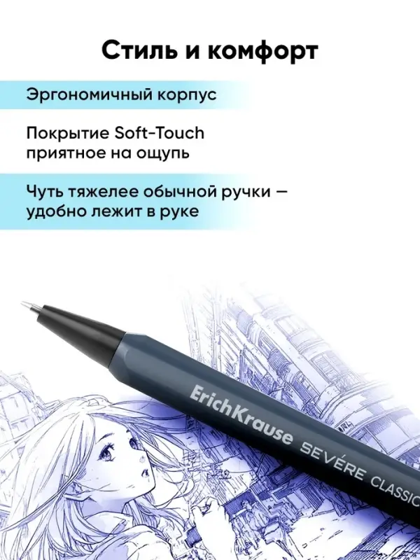 Ручка шариковая ErichKrause. Severe Matic Classic, автоматическая, синий стержень, узел 0.7 мм, премиум
