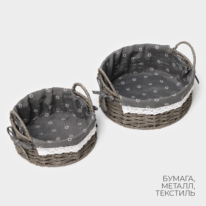 Корзины для хранения LaDо́m, ручной работы, 2 шт, размер: 21×21×13 см, 25×25×14 см Корзины для хранения LaDо́m, ручной работы, 2 шт, размер: 21×21×13 см, 25×25×14 см