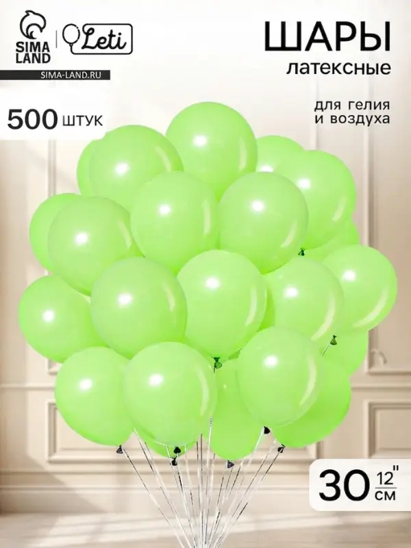 Воздушные шары латексные 12", пастель, 500 шт., салатовые