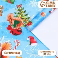 Бумага упаковочная новогодняя глянцевая &laquo;Белочки&raquo;, 70&times;100 см