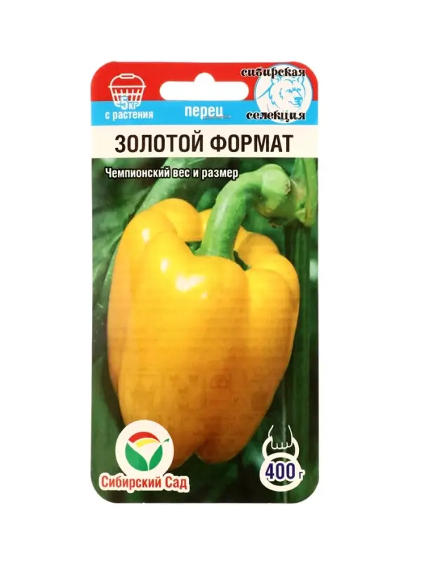 Семена Перец ЗОЛОТОЙ ФОРМАТ 15шт