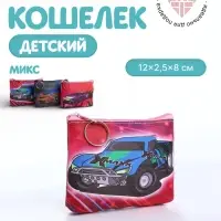 Кошелёк детский &laquo;Тачки&raquo;, маленький, монетница, МИКС