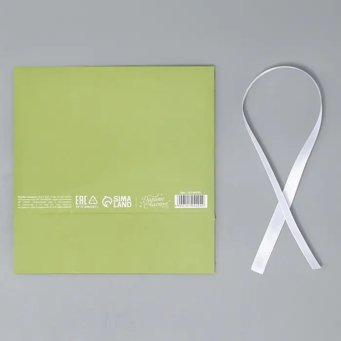 Коробка подарочная складная, упаковка, «Зелёная», 16.5 х 12 х 5 см Коробка подарочная складная, упаковка, «Зелёная», 16.5 х 12 х 5 см