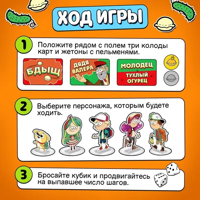 Настольная игра-бродилка &laquo;Большое приключение&raquo;, 50 карт, 6+