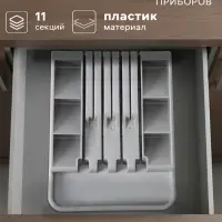 Лоток для столовых приборов с подставкой для ножей Доляна, 11 секций, 30&times;23.5&times;5 см, пластик, серый