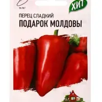 Семена Перец сладкий &laquo;Подарок Молдовы&raquo;, среднеранний, 0.1 г серия &laquo;ХИТ х3&raquo;, &laquo;Гавриш&raquo;