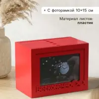 Фотоархив на 96 фото 10&times;15 см с фоторамкой 10&times;15 см &laquo;Бесконечно&raquo;, красный, 20&times;15&times;12 см