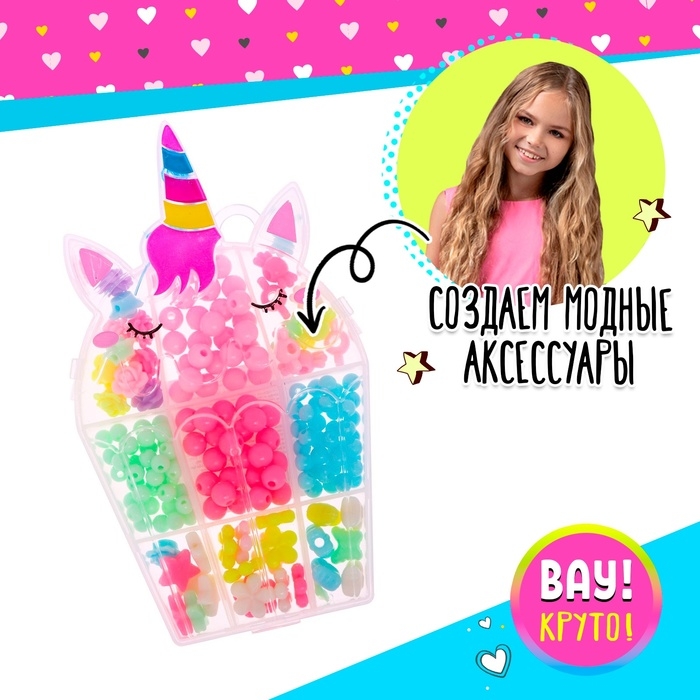 Набор для бисероплетения «Единорог» Набор для бисероплетения «Единорог»