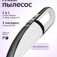 Беспроводной пылесос для дома ручной КТ-529 - 40 Вт Беспроводной пылесос для дома ручной КТ-529 - 40 Вт