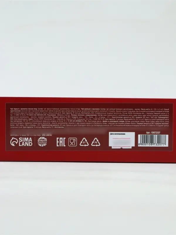 Набор чай термос арахис печенье с предсказанием &laquo;Уютного Нового года&raquo;