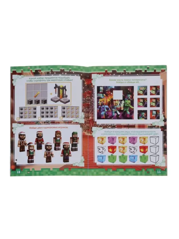 Подарок на новый год для детей «Кубический сюрприз» подарочный набор книг, 3д наклейки, очки, свечка, фигурки Подарок на новый год для детей «Кубический сюрприз» подарочный набор книг, 3д наклейки, очки, свечка, фигурки