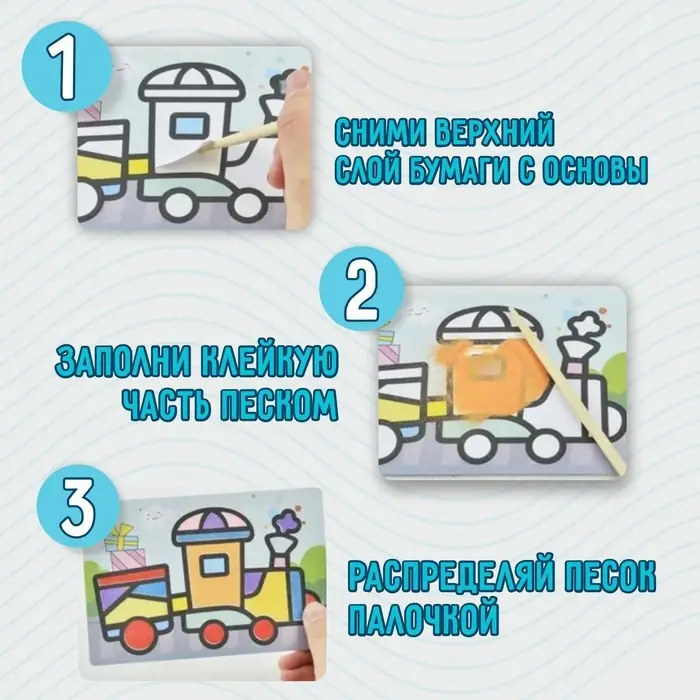 Фреска с цветным основанием «Истребитель» 9 цветов песка по 2 г Фреска с цветным основанием «Истребитель» 9 цветов песка по 2 г