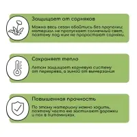 Агроткань застилочная, с разметкой, 5&times;1.6 м, плотность 100 г/м&sup2;, полипропилен, Greengo, Эконом 50%