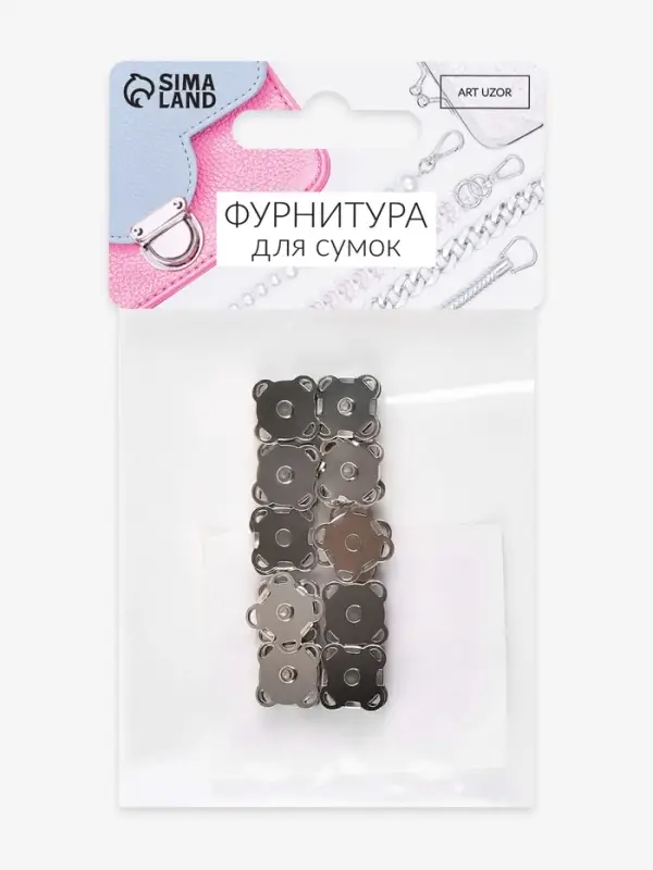 Кнопки магнитные, пришивные, d=10 мм, 10 шт., цвет серебряный