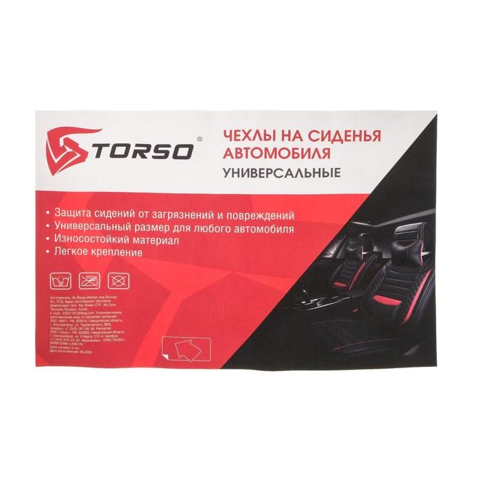 Авточехлы TORSO Premium универсальные, 6 предметов, чёрно-серый AV-10 Авточехлы TORSO Premium универсальные, 6 предметов, чёрно-серый AV-10