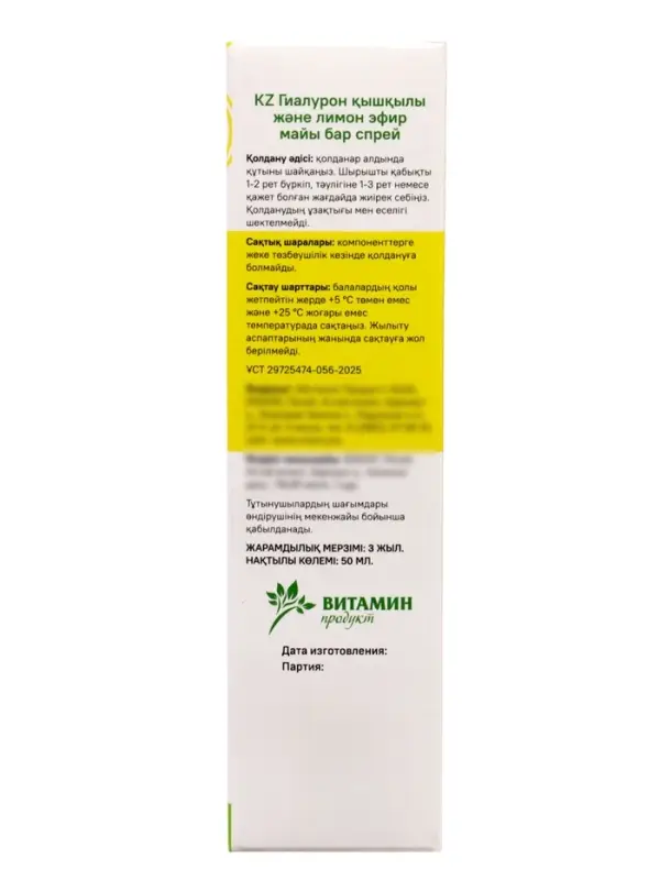 Спрей для носа Ринофрин, с гиалуроновой кислотой и лимоном, 50 мл