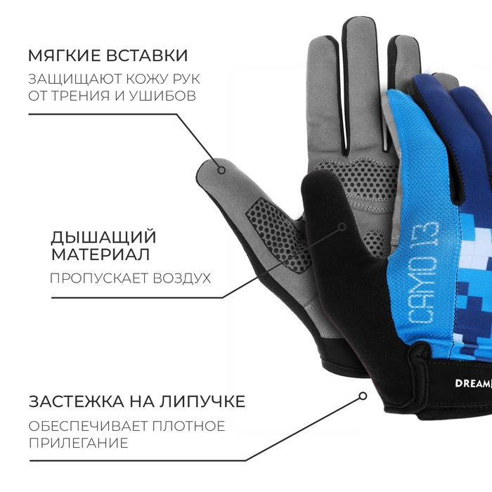 Перчатки велосипедные Dream Bike, мужские, р. XL Перчатки велосипедные Dream Bike, мужские, р. XL