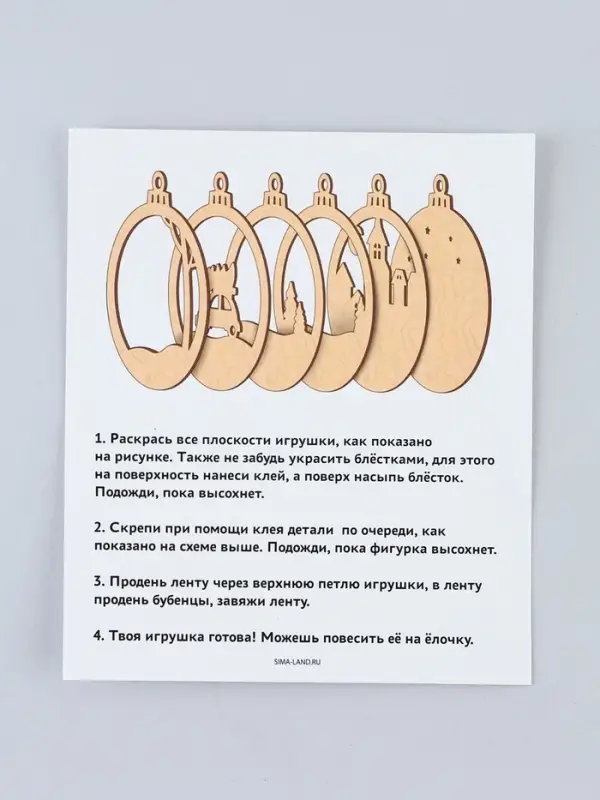 Набор для творчества. Ёлочная игрушка из дерева &laquo;Машинка с ёлкой&raquo;