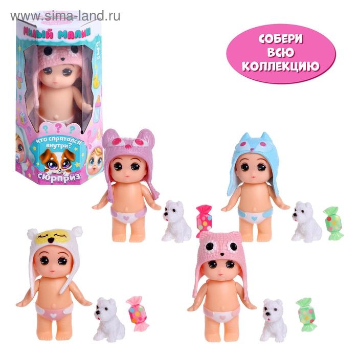 Пупс «Малыш» с аксессуарами, МИКС Пупс «Малыш» с аксессуарами, МИКС