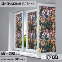 Плёнка витражная &laquo;Сакура&raquo;, 45&times;200 см