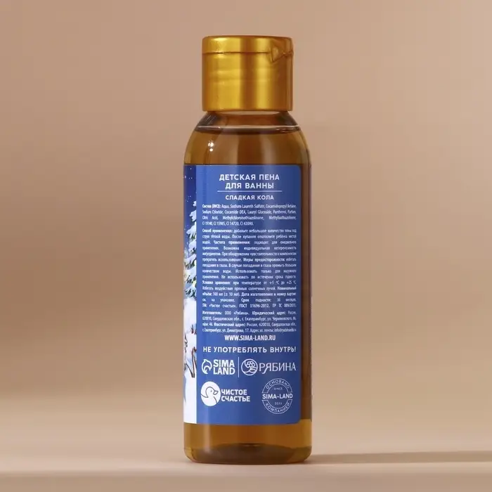 Пена для ванны детская &laquo;Загадай желание&raquo;, 100 мл, аромат сладкой колы, Чистое счастье