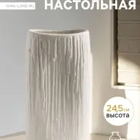 Ваза &laquo;Кристилис&raquo;, 24.5&times;12 см, керамика, белая