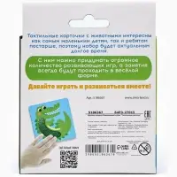Развивающий набор &laquo;Тактильные карточки&raquo;, 15 карточек, 3+