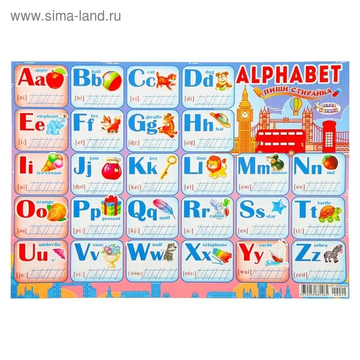 Плакат пиши-стирай «Алфавит английский» А3