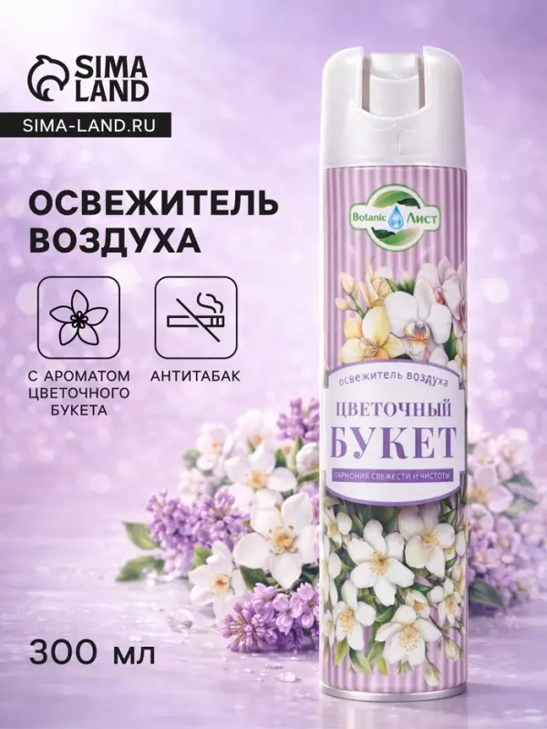 Освежитель воздуха &laquo;Botanic Лист&raquo; цветочный букет, 300 мл