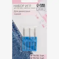 Иглы для бытовых швейных машин, для джинсовых тканей, №70-100, набор 3 шт.