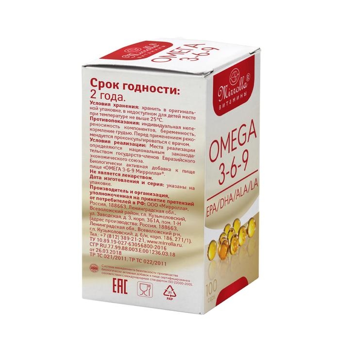 Капсулы Mirrolla Омега 3-6-9, иммуностимуляция и укрепление функций организма, 100 капсул по 370 мг Капсулы Mirrolla Омега 3-6-9, иммуностимуляция и укрепление функций организма, 100 капсул по 370 мг