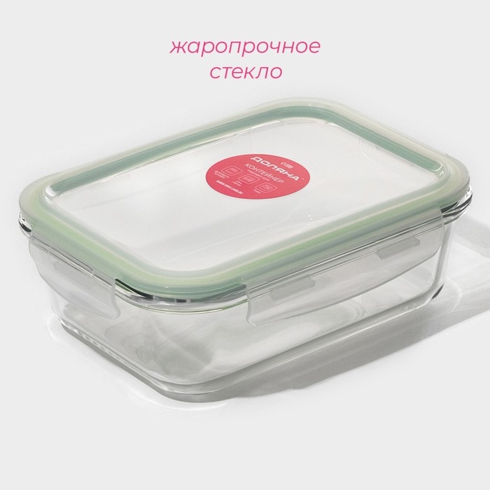 Контейнер для еды из жаропрочного стекла Доляна «Клик», 1,04 л, 20×15,5×7 см, с крышкой, цвет МИКС