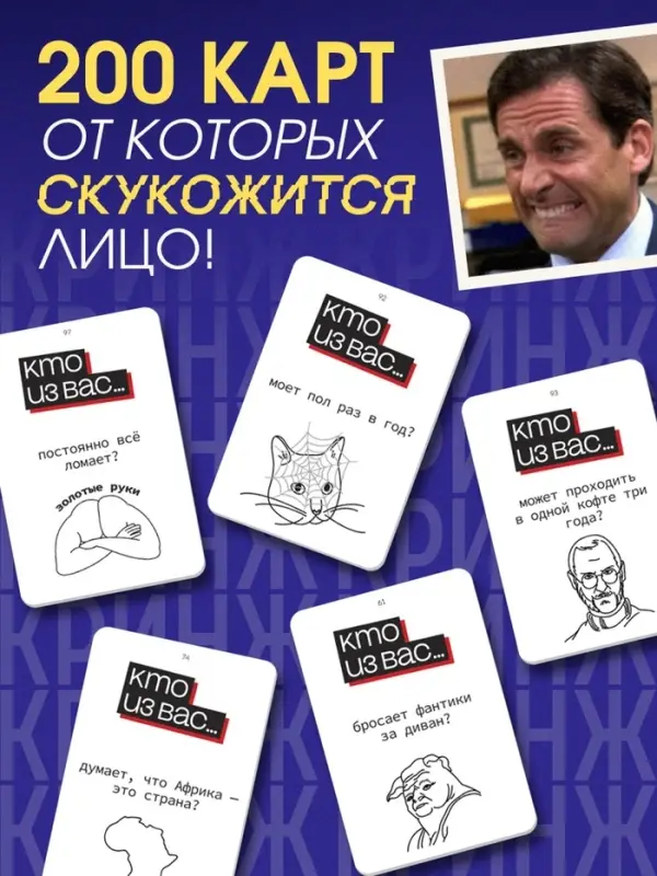 Настольная игра для вечеринки &laquo;Испанский стыд&raquo;, 200 карт, 16+