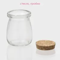 Банка для сыпучих Доляна «Парфе», 100 мл, 5.7×7 см, с пробковой крышкой, стекло, прозрачная