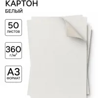 Картон хром-эрзац А3 (30&times;42 см), 50 листов, 360 г/м&sup2;, &laquo;Ладога&raquo; немелованный, 0.5 мм