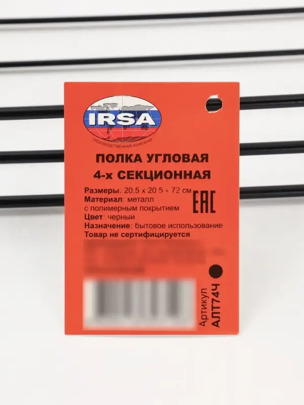 Полка для ванной угловая 4-х ярусная, 20.5×20.5×72 см, чёрная Полка для ванной угловая 4-х ярусная, 20.5×20.5×72 см, чёрная