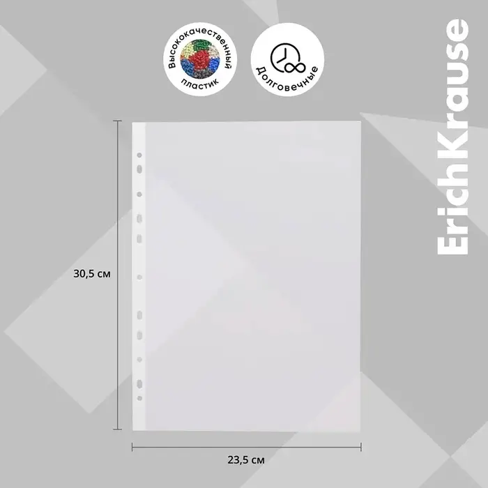 Файл - вкладыш ErichKrause Fizzy Clear, А4, 40 мкм, прозрачный, тиснение &laquo;апельсиновая корка&raquo;, вертикальный, вмещает до 50 листов, 100 штук