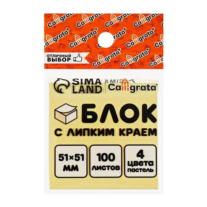Блок с липким краем, 51&times;51 мм, 100 листов, 4 цвета, пастель, МИКС