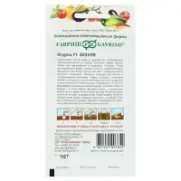 Семена огурца "Зозуля", F1, 10 шт. Семена огурца "Зозуля", F1, 10 шт.