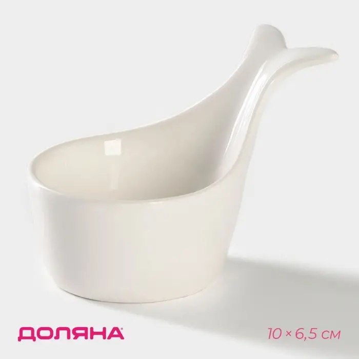 Соусник керамический Доляна «Кит», 10×6,5 см, цвет белый Соусник керамический Доляна «Кит», 10×6,5 см, цвет белый