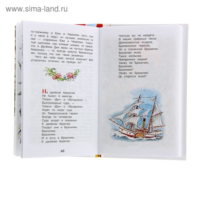 «Сказки», Киплинг Р. «Сказки», Киплинг Р.