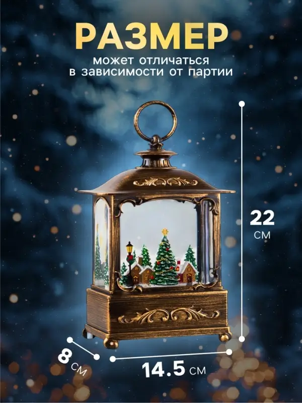 Светодиодная фигура &laquo;Новогодняя деревня&raquo; 14.5&times;22&times;8 см, пластик, от батареек ААх3, USB, свечение тёплое белое