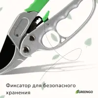 Секатор контактный, 7" (18 см), с храповым механизмом, пластиковые ручки, Greengo