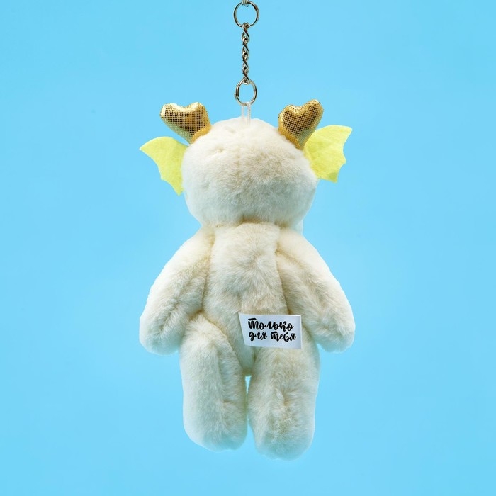 Мягкая игрушка «Дракон» на брелоке, 15 см, цвет белый Мягкая игрушка «Дракон» на брелоке, 15 см, цвет белый