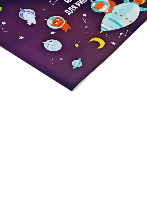 Альбом для рисования Calligrata &laquo;Путешествие&raquo; А4, 8 листов, на скрепке, плотность листов 100 г/м&sup2;, обложка из мелованной бумаги