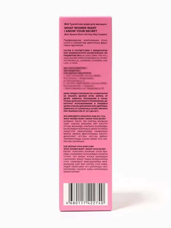Туалетная вода женская What Women Want I know your secret, 50 мл