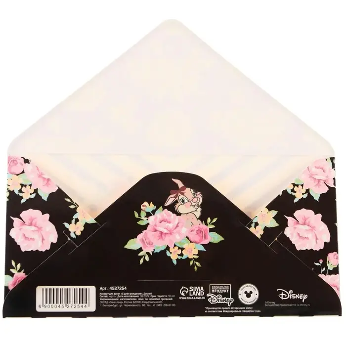 Конверт для денег, 16.5 х 8 см «С днём Рождения», Бэмби