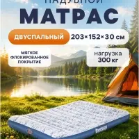 Матрас надувной Queen, 203&times;152&times;30 см, двуспальный, со встроенным электронасосом, 67836 Bestway