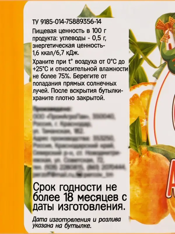 Сироп без сахара, вкус: апельсин, 1 л.